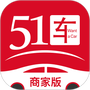 51车商家