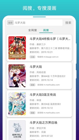 免费漫画阅站图3