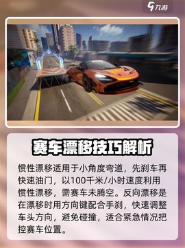 手机极品飞车如何漂移[图2]