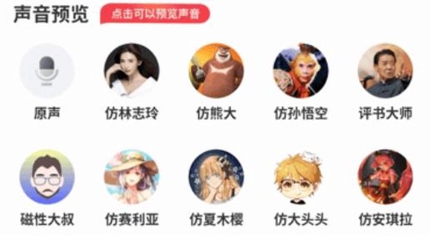 魔法变声器-实时变声[图1]