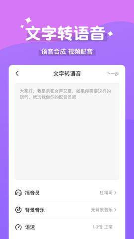 魔法变声器-实时变声图1