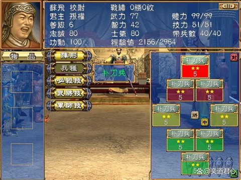 三国群英传怎么带将[图1]