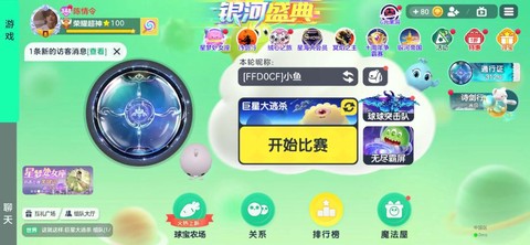 球球大作战如何卡鲨齿