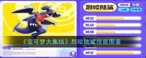 球球大作战如何卡鲨齿[图2]