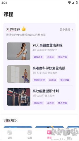 凯格尔运动[图1]