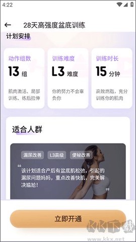 凯格尔运动[图2]