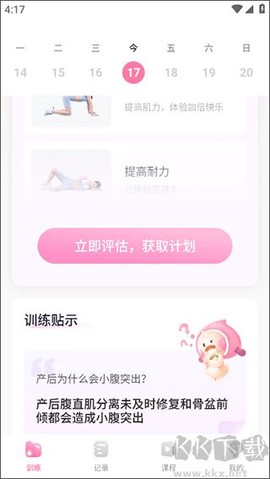 凯格尔运动[图3]