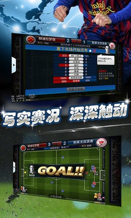 最佳足球经理图1