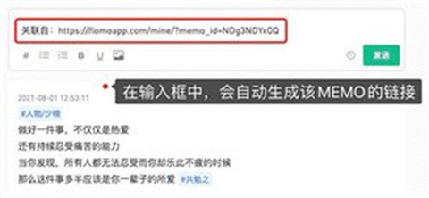 flomo浮墨笔记[图2]