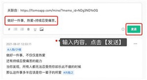 flomo浮墨笔记[图3]