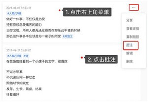 flomo浮墨笔记图1