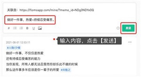 flomo浮墨笔记图3