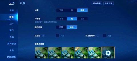 王者荣耀卡顿怎么解决[图1]