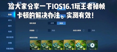 王者荣耀卡顿怎么解决[图2]