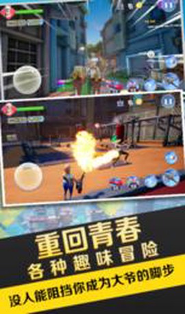 暴走老大爷[图3]