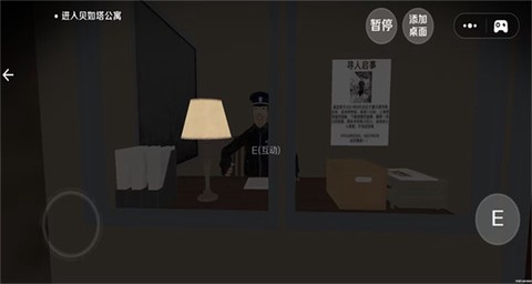 恐怖都市大冒险图2