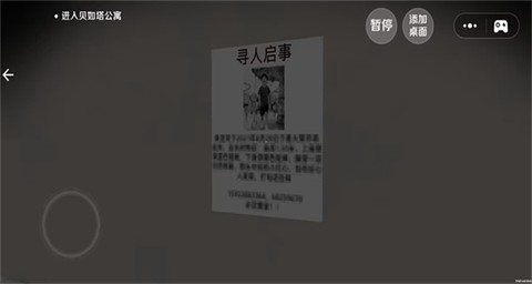 恐怖都市大冒险图3