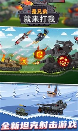 是兄弟就来打我图1