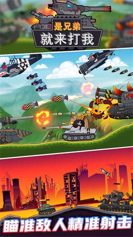 是兄弟就来打我图2