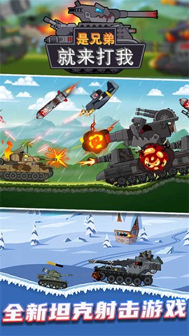 是兄弟就来打我图3