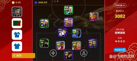 实况足球怎么卡不够[图1]