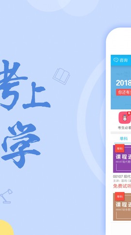 乐乐智慧学习图1