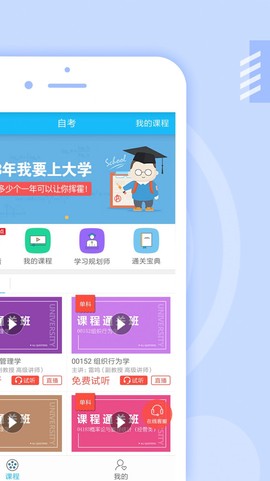 乐乐智慧学习图2