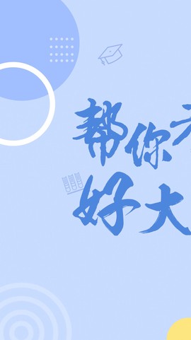 乐乐智慧学习图3