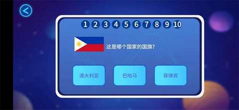 蓝色星球AR地球仪图1