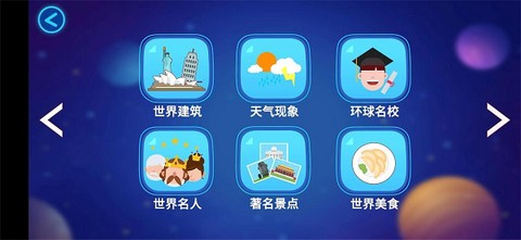 蓝色星球AR地球仪图3