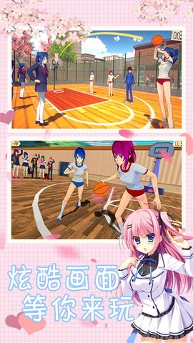 樱花校园模拟人生[图2]