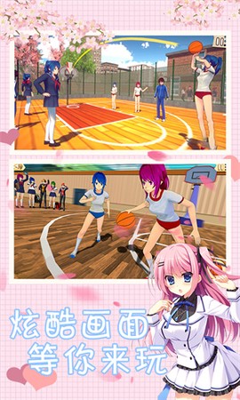 樱花校园模拟人生图1