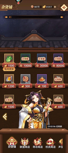 小虾米战三国[图2]