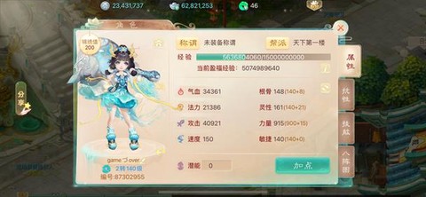 大话西游手游怎么换绑[图2]