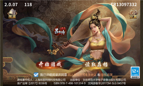 三国志吕布传图1