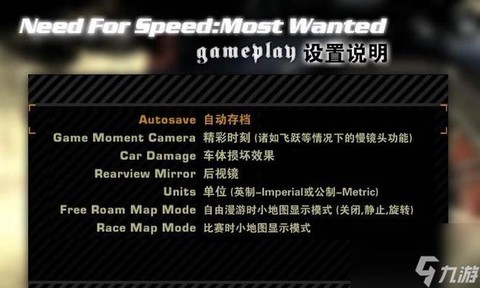 极品飞车17怎么去掉[图2]