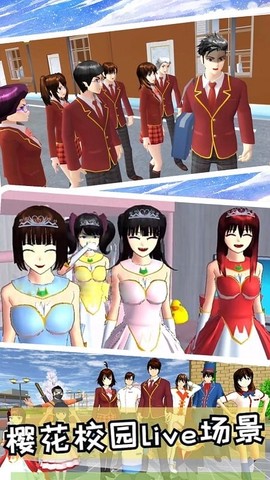 樱花校园时尚换装图2