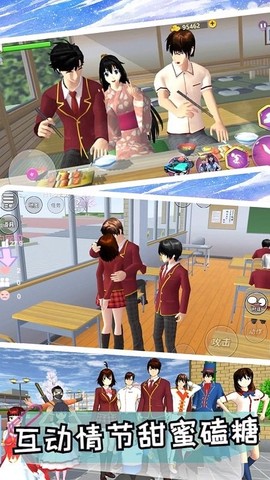 樱花校园时尚换装图3