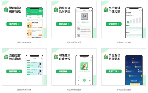 写字棒棒练字[图2]