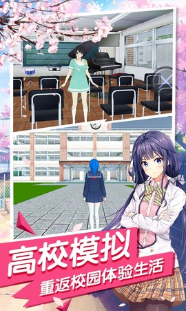 樱花流星校园图1