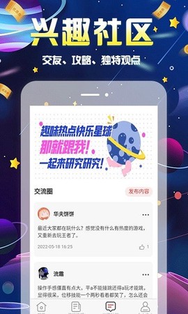 无限游戏盒[图1]
