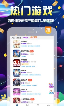 无限游戏盒图3