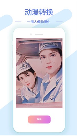 AI修图抠图工具图2