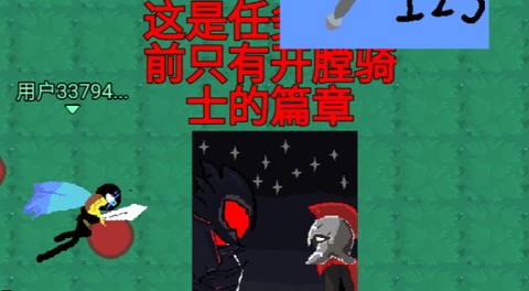 火柴人战争进化[图1]