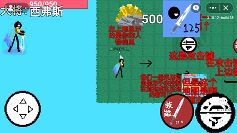 火柴人战争进化图3