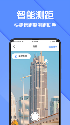 AR测量仪图1