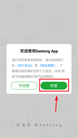 seetong[图2]