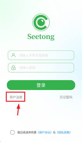 seetong[图3]