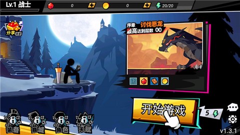 火柴人大侠[图1]