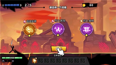 火柴人大侠[图3]